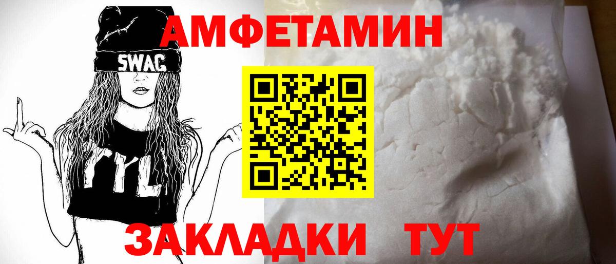 Amphetamine  АМФ Розовый  Вход с VPN  Екатеринбург 