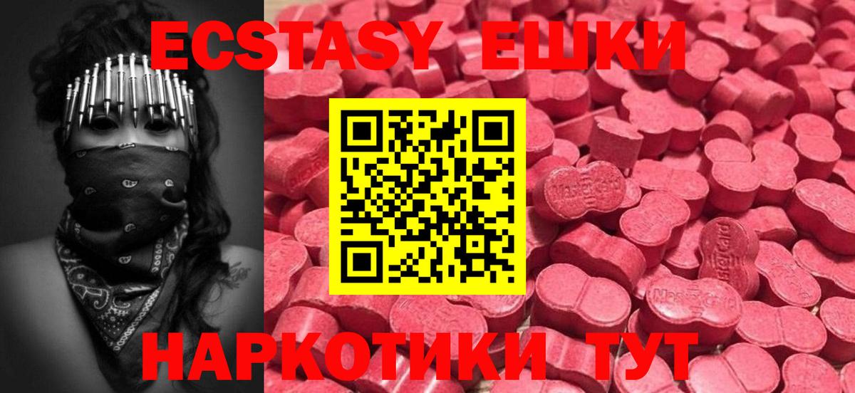 Экстази mix Екатеринбург