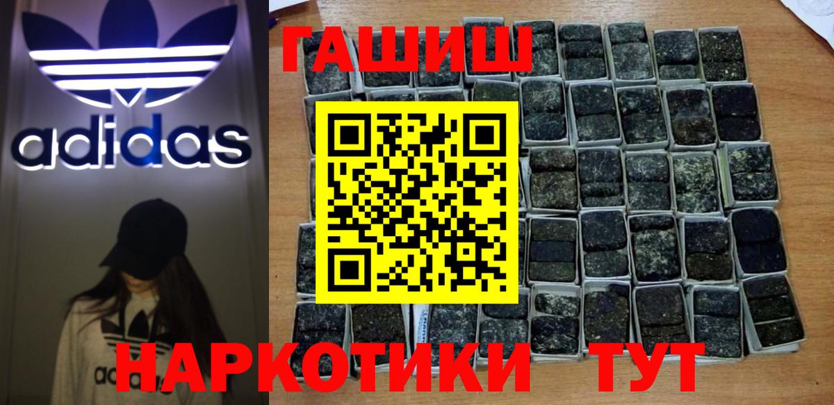 ГАШ Premium  Вход с VPN  ГАШИШ Premium  Екатеринбург 
