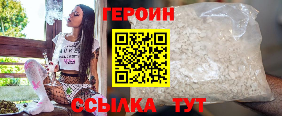 ГЕРОИН афганец  Вход с VPN  ГЕРОИН  Екатеринбург 