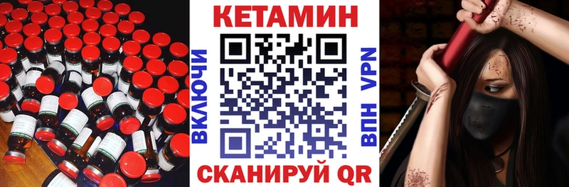 как найти закладки  Екатеринбург  КЕТАМИН ketamine 