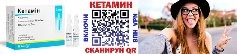Кетамин VHQ Екатеринбург
