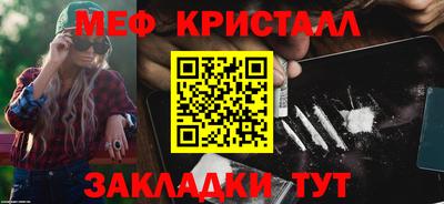 меф VHQ Кулебаки