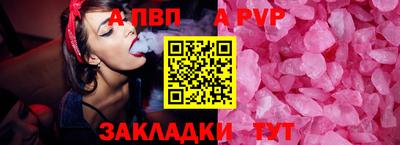 ALPHA PVP Кунгур