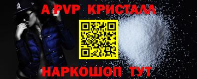 ALPHA PVP Кунгур