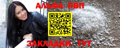 ALPHA PVP Кунгур
