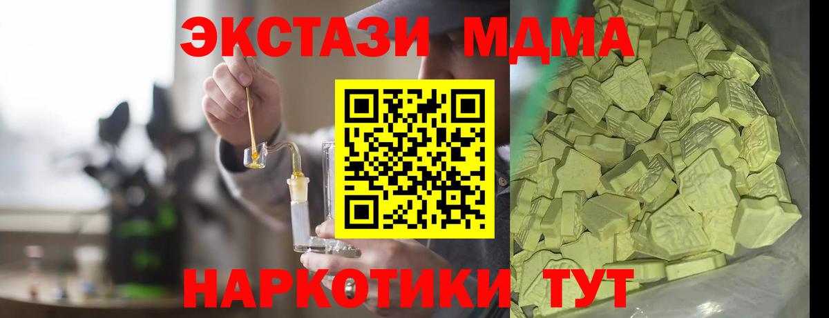 MDMA молли  MDMA молли  Екатеринбург  Вход с VPN 