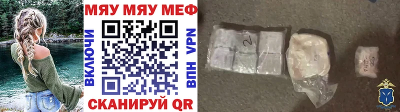 МЕФ кристаллы  Екатеринбург 