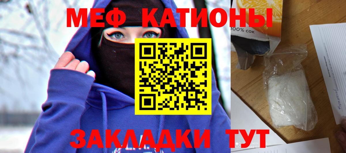 МЯУ-МЯУ  Вход с VPN  Меф mephedrone  Екатеринбург  Мефедрон кристаллы 