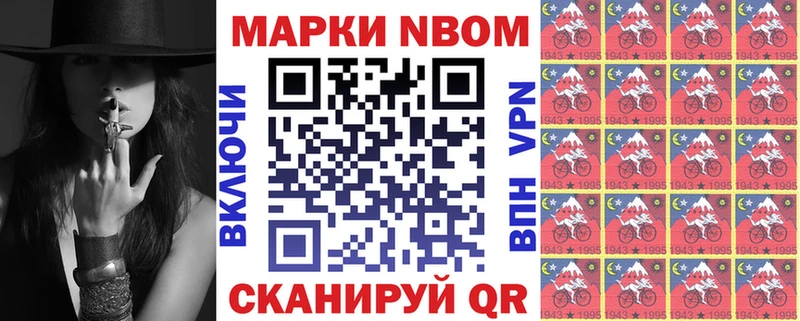 Марки NBOMe 1,8мг  Екатеринбург 