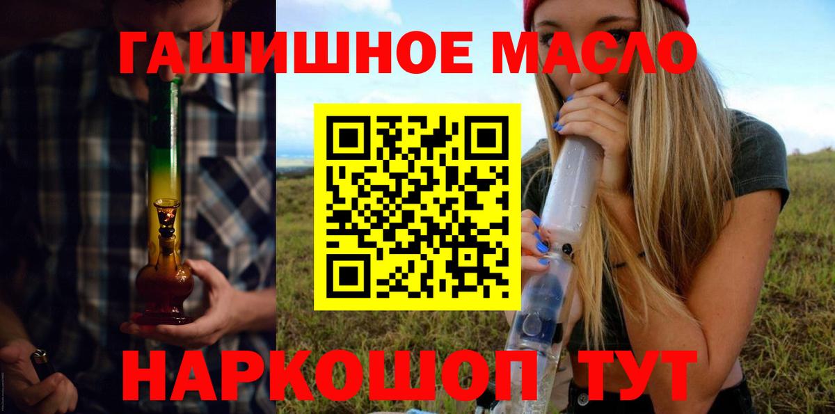 Дистиллят ТГК THC oil  Вход с VPN  Екатеринбург 