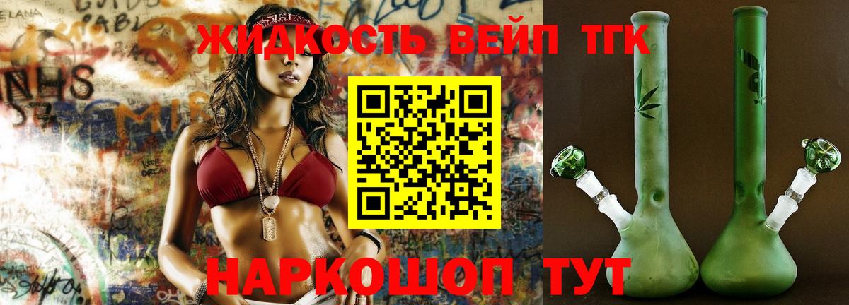 Дистиллят ТГК вейп Екатеринбург